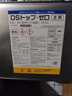 シーカジャパン DSトップ・ゼロ 主剤6kg 硬化剤9kgセットのサムネイル