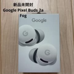新品未開封 Google Pixel Buds 2a Fog 本体 - メルカリ