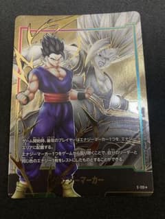 孫悟飯 エナジーマーカー E-113☆ ドラゴンボール フュージョン