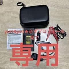 カシムラ Kashimura ジャンプスターター7200mAh KD-238のサムネイル