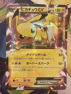 【美品】ピカチュウEX RR CP2 伝説キラコレクション 008/027のサムネイル