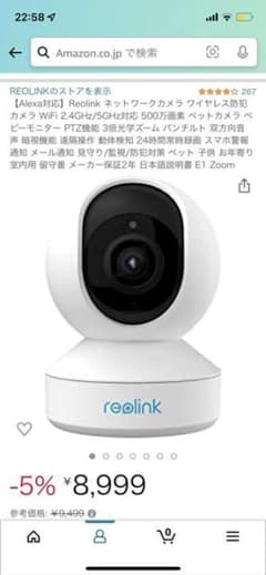 Reolink 防犯カメラ500万画素 防犯対策 ペット 子供 お年寄り 留守番のサムネイル