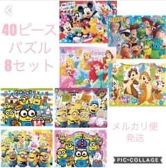 40ピースパズル　8セットのサムネイル