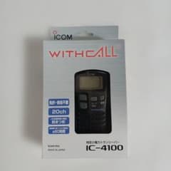 【ICOM】IC-4100　特定小電力トランシーバー　ブラック　箱　動作確認済のサムネイル