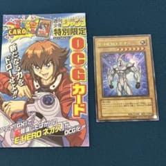 遊戯王 E HERO ネオス WJC JP005 - メルカリ