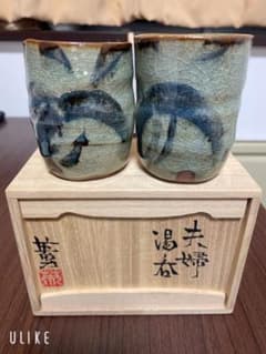 夫婦湯呑のサムネイル