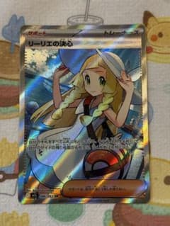 リーリエの決心 SRのサムネイル