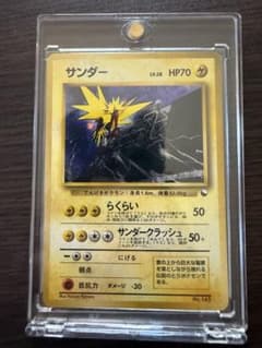【旧裏】マーク無✴︎ポケモンカード サンダー HP70 マークなし サンダー ポケモンカード 旧裏 - メルカリ