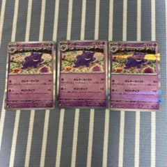 ゲンガー R スカーレット&バイオレット 強化拡張パック ポケモンカード