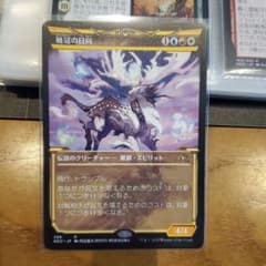 MTG 暁冠の日向のサムネイル