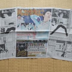 羽生結弦スポーツ新聞２０２０年全日本のサムネイル