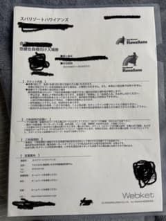 ハワイアンズ　入場券　3枚　バラ売り可のサムネイル