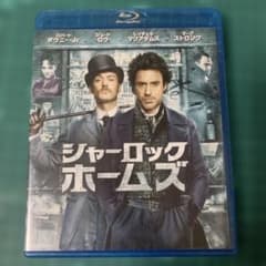 シャーロック・ホームズ ブルーレイのサムネイル