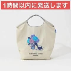 エンブロイダリーエコバッグ 鎌倉 ブルーボトルコーヒー Ball&Chain