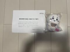 【非売品】ちいかわ お買い物検定マスコット 1級 エポスカードのサムネイル