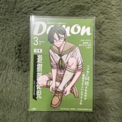 桃源暗鬼　遊摺部従児　特装版ポストカード 桃源暗鬼 24巻 特装版 購入特典 プロフィール付きポストカード 遊摺部
