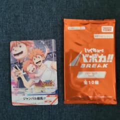 ハイキュー!! バボカ プロモカード プロモパック 2点セット - メルカリ