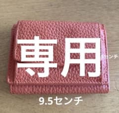 オレンジレザー三つ折り財布のサムネイル