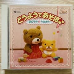 CDTWIN どうようであそぼ♪～おどろう*うたおう～のサムネイル
