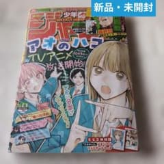 呪術廻戦最終話 週刊少年ジャンプ 2024年44号 新品未読品 - メルカリ