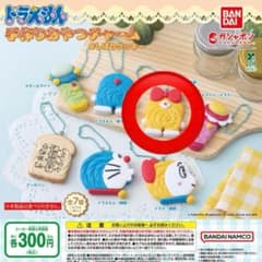 ドラえもん 手作りおやつチャーム しぼりクッキー ドラミ（後ろ姿）のサムネイル