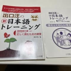 出口汪の新日本語トレーニング 基礎国語編 上のサムネイル