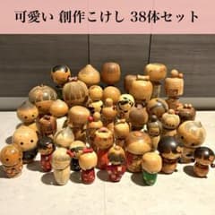 創作 こけし セット まとめ まとめて 可愛い kokeshi 郷土玩具 民藝