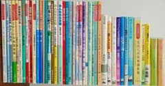 日本語 学習 テキスト まとめ売 39冊 ＋カセットテープ セット 外国人 