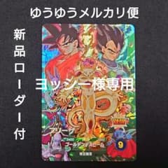 フリーザ（新品ローダー付）CP SDVP-034 ダイバーズ - メルカリ