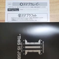 三代目JSOULBROTHERS THIS IS JSB  スマプラのサムネイル