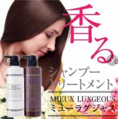 MIEUX LUXGEOUS＊ミューラグジャスのサムネイル