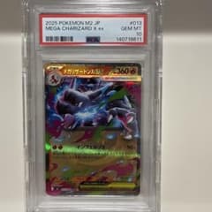 メガリザードンXex M2 013/080 RR PSA10 - メルカリ