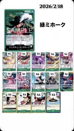 緑ミホークデッキ ワンピースカード - メルカリ