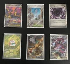 ポケモンカード　ムニキスゼロ　6枚　まとめ売りのサムネイル