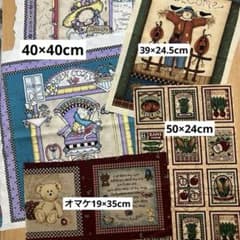 h*ル様 カントリー柄 パネル生地 ハギレセットのサムネイル
