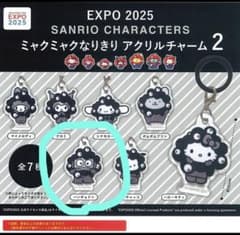 EXPO 2025 サンリオ ミャクミャクなりきりアクリルチャーム2のサムネイル