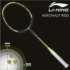 LI-NING AERONAUT 9000 バドミントンラケットのサムネイル