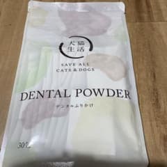 犬猫生活 DENTAL POWDER デンタルふりかけ 30包 - メルカリ
