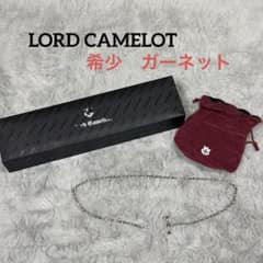 ロードキャメロット ネックレス ガーネット Tバー ロイヤルシルバー 箱・袋付 ロードキャメロット ネックレス ガーネット Tバー ロイヤルシルバー 箱