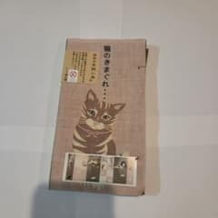 濱文様 猫のきまぐれ てぬぐい本 猫柄 綿100％ 日本製 未使用のサムネイル