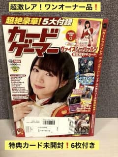 ラ*ク様 カードゲーマー vol.41 ポケカ 限定プロモ ミミッキュ 264/ ラ*ク様 カードゲーマー vol.41 ポケカ 限定プロモ ミミッキュ 264