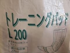 ピスコールオムツLサイズ開封済みのサムネイル