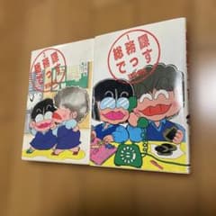 総務課でっす1・2巻セットのサムネイル