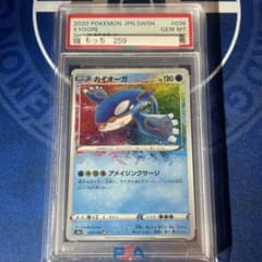 Thumbnail of PSA10 カイオーガ A S4a シャイニースターV 036/190