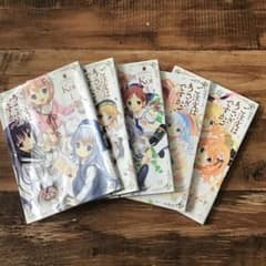 ご注文はうさぎですか? 1~5巻のサムネイル