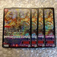 2240 逆転の火焔ボルシャック・メビウス 4枚セット SR - メルカリ