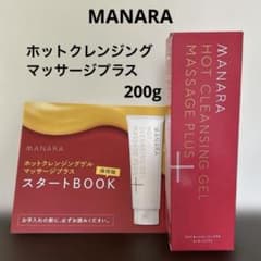 クレンジング・メイク落とし MANARA HOT CLEANSING GEL MASSAGE PLUS マナラ ホットクレンジングゲル マッサージプラス [メイク落とし] 200g