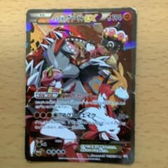 西*様 マグマ団のグラードンEX RR XY コンセプトパック「マグマ団VSアクのサムネイル