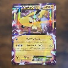 美品 ピカチュウEX cp2 ポケモンカード ピカチュウEX CP2 美品 - メルカリ