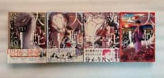 大蛇に嫁いだ娘 1~4巻セットのサムネイル